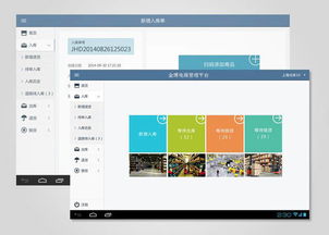 構(gòu)建高效倉庫管理APP 賦能企業(yè)實現(xiàn)6S管理數(shù)字化升級